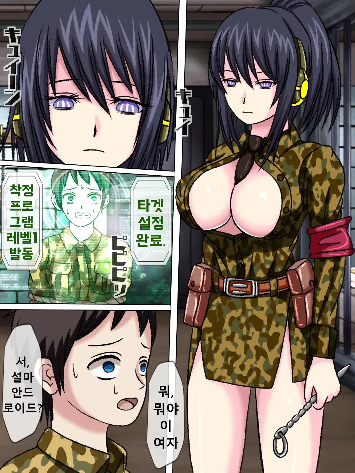 Senjou No Sei Goumon Kikai | 전장의 성고문기계
